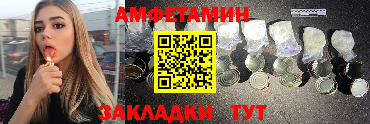 Амфетамин 98% Чехов