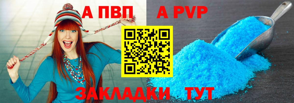 Alfa_PVP Соль  Вход с VPN  Alpha PVP кристаллы  как найти закладки  Чехов  Alpha-PVP 