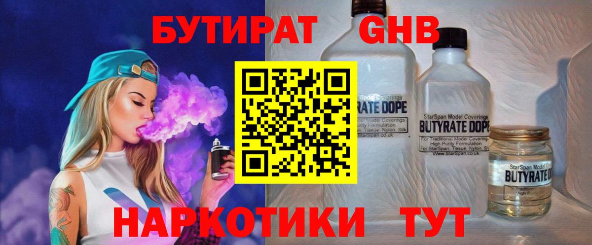 Чехов  БУТИРАТ вода  Бутират  Вход с VPN 