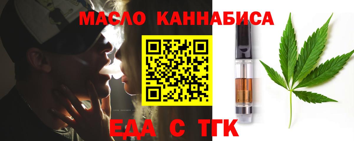 Чехов  Еда ТГК марихуана  Вход с VPN 
