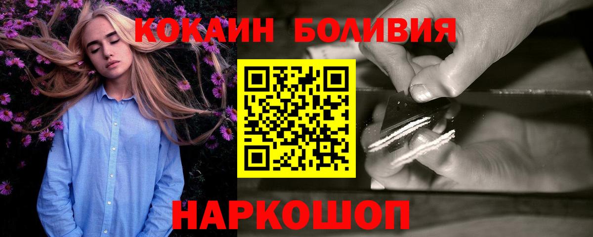 Чехов  КОКАИН FishScale  Кокаин  Вход с VPN  КОКАИН Fish Scale 