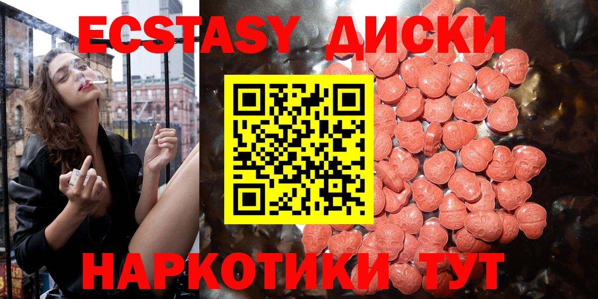 Чехов  Экстази  Вход с VPN  что такое наркотик  ЭКСТАЗИ mix 