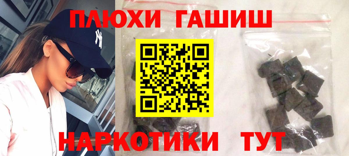 Чехов  где найти наркотики  ГАШИШ хэш  Гашиш  Вход с VPN  Гашиш гашик 