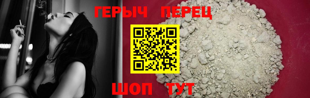 Героин Heroin Чехов