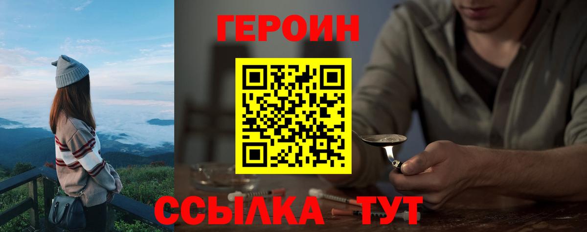 Чехов  ГЕРОИН  Вход с VPN  Героин хмурый 
