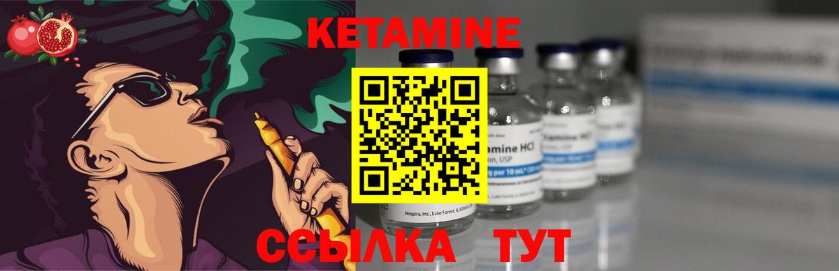 Чехов  Кетамин ketamine  Вход с VPN 