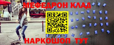 меф VHQ Комсомольск-на-Амуре