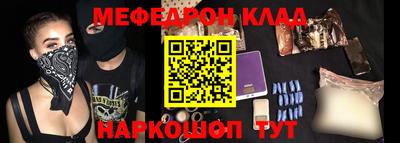 меф VHQ Комсомольск-на-Амуре