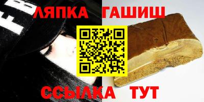 синтетический гашиш Конаково