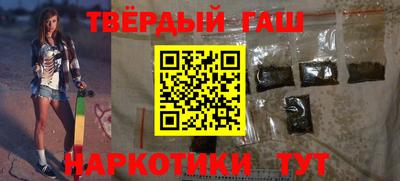 синтетический гашиш Конаково