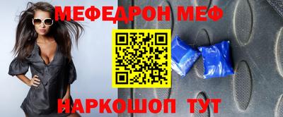 меф VHQ Комсомольск-на-Амуре