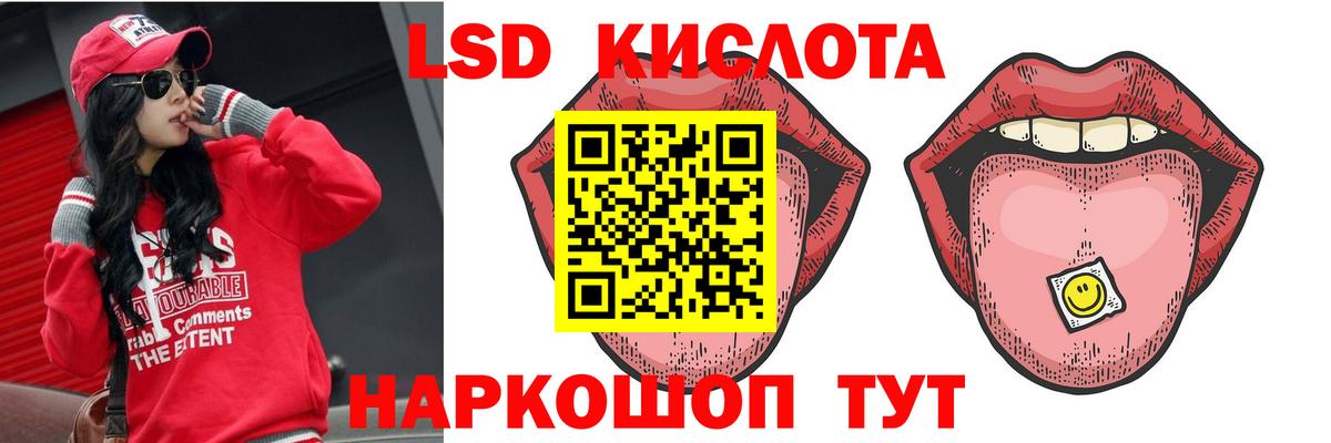 ЛСД экстази кислота  Лсд 25 экстази кислота  Чехов  Вход с VPN 