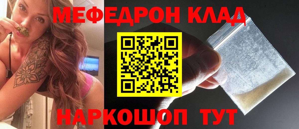 блэк спрут   Вход с VPN  МЯУ-МЯУ  Чехов  Мефедрон 4 MMC  Меф мука 
