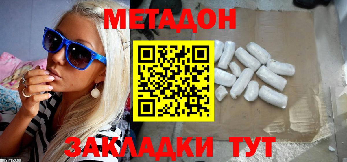 МЕТАДОН VHQ Чехов