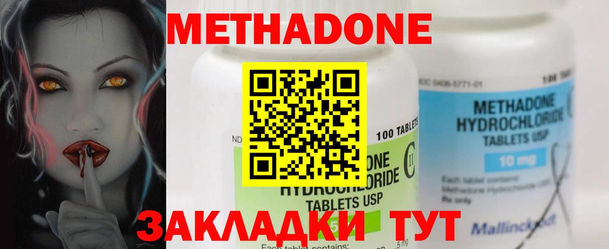 Чехов  Метадон кристалл  Метадон мёд  Вход с VPN 