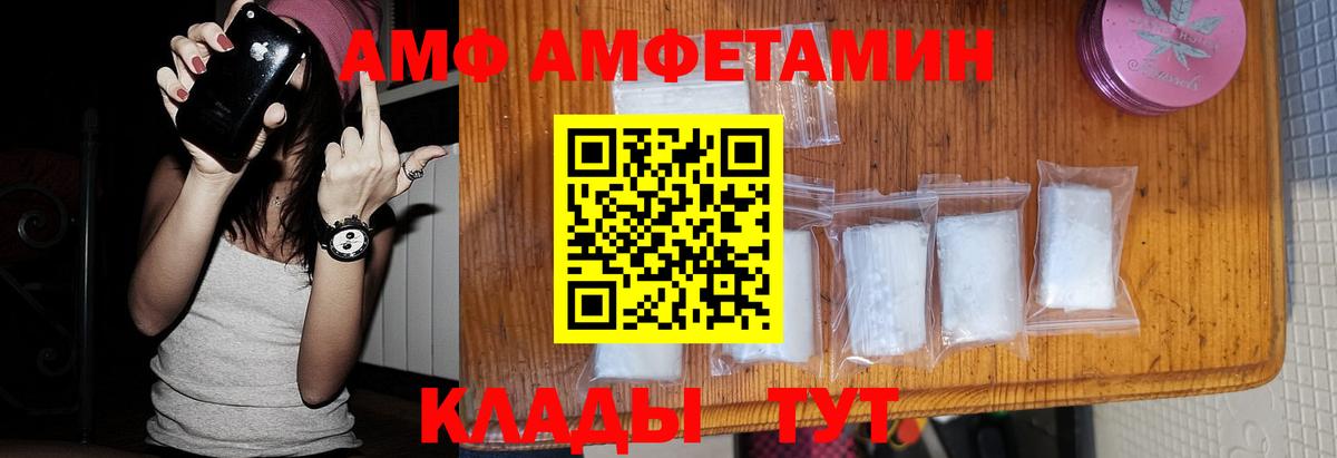 Чехов  МЕТАМФЕТАМИН винт  Вход с VPN 