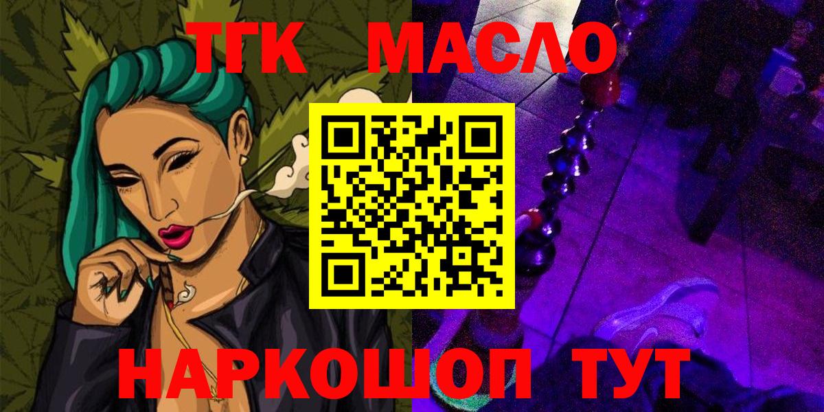 Дистиллят ТГК вейп с тгк  Вход с VPN  Чехов  ТГК вейп с тгк 